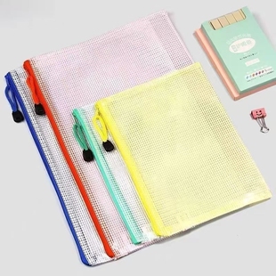 A3B4A4B5A5加厚文件拉链袋透明防水资料袋试卷袋收纳网格票据袋大容量粉色蓝色特大号五色开学课本