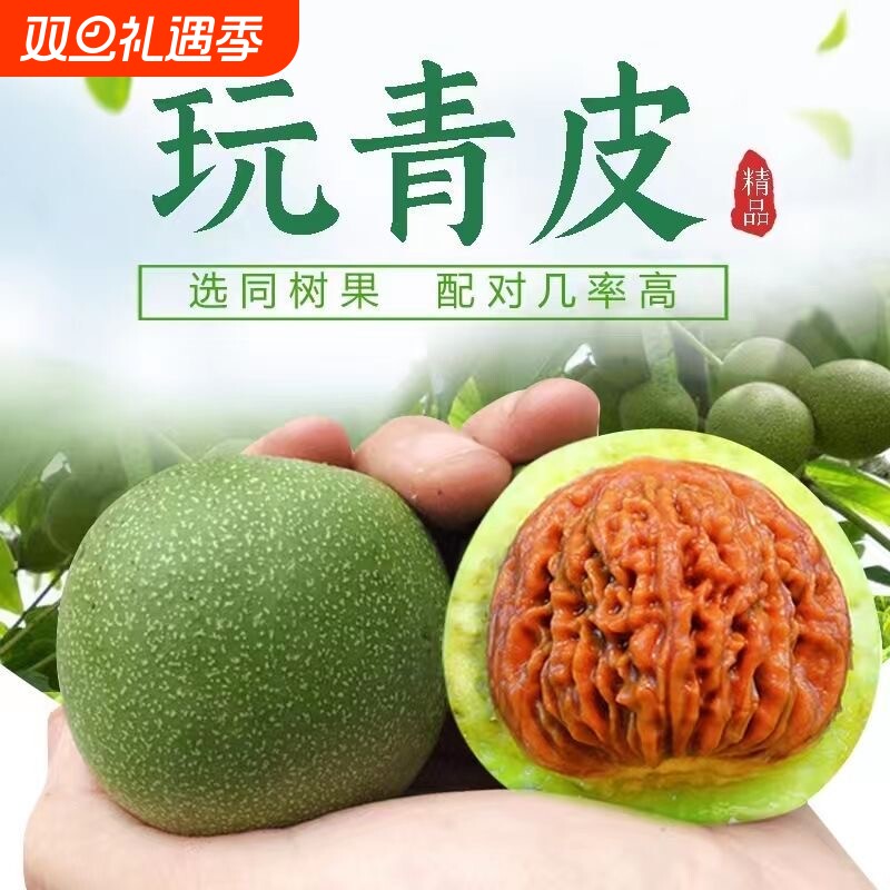 青皮文玩核桃手盘核桃狮子头官帽白狮子四座楼蛤蟆头虎头麦穗精品