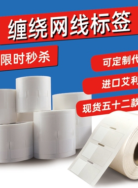 XLabeL高粘性透明彩色防水防油PVC不干胶缠绕覆盖式线缆网线标签