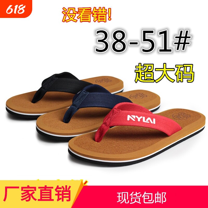 2026夏季小贝同款大码EVA男士50人字拖沙滩耐磨休闲凉拖鞋跨