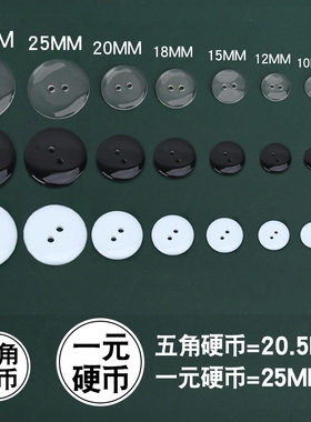 透明纽扣隐形扣子睡衣外套里扣衬衫百搭小垫扣圆形二眼面包小钮扣