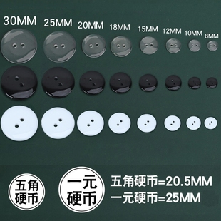 透明纽扣隐形扣子睡衣外套里扣衬衫百搭小垫扣圆形二眼面包小钮扣