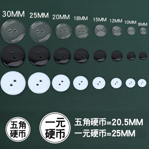 透明纽扣隐形扣子钮扣