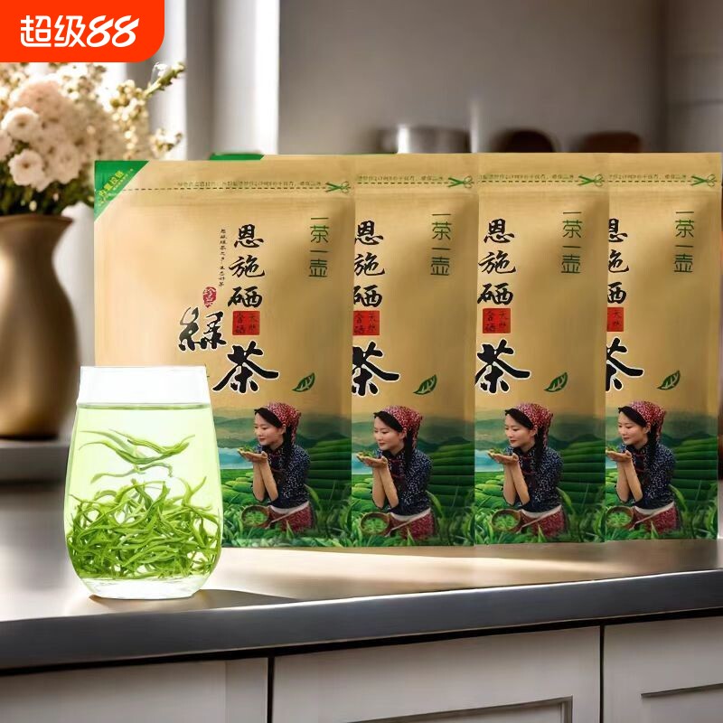 2025正宗恩施富硒绿茶云雾茶叶