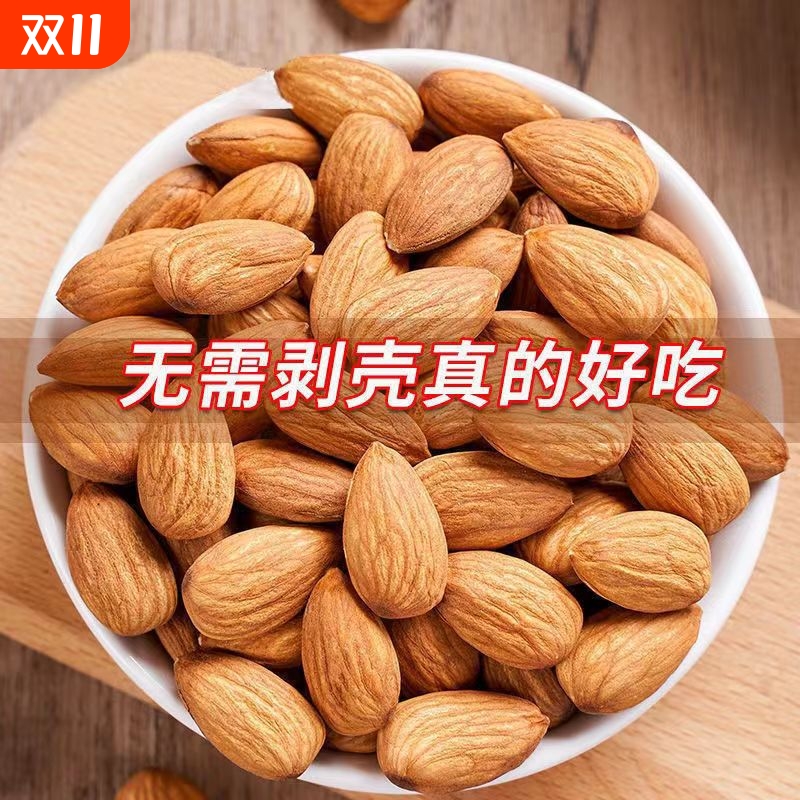 大颗粒巴旦木仁烘焙扁桃仁无壳巴旦木坚果零食批发价袋装净重500g