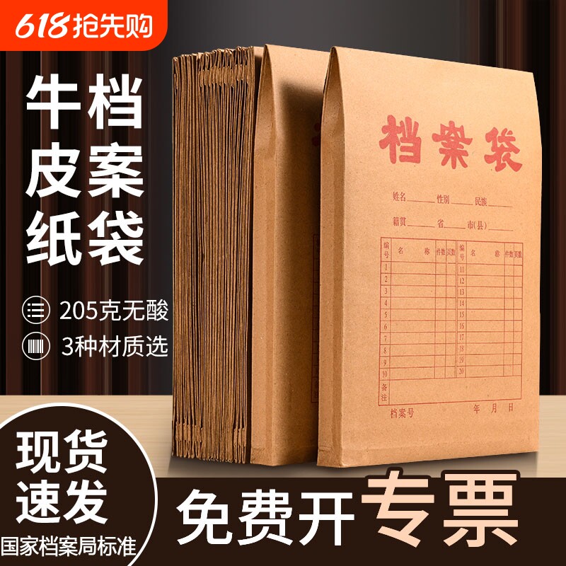 牛皮纸档案袋50个a4文件袋加厚进口无酸木浆纸质文件袋团员投标合同资料袋a3大容量合同收纳办公用品