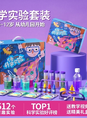 儿童科学小实验套装玩具学生化学物理趣味科技手工制作材料幼儿园