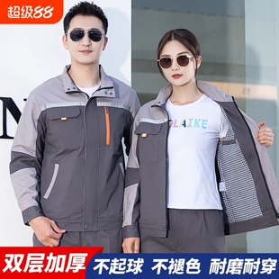 保洁上班工程 劳保服上衣工装 秋冬双层工作服套装 男外套加厚冬季