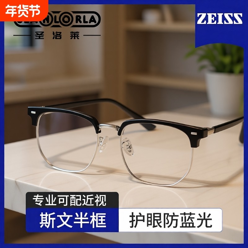 半框近视眼镜男款防蓝光平光镜可配度数高级感斯文理工男痞帅眼睛