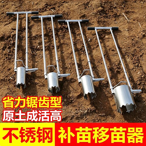 蔬菜移栽机地膜打洞补苗神器