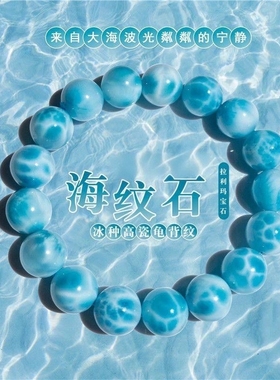 VZZS海纹石手链 龟裂纹玉华双色海洋手串男女情侣款蓝色手链