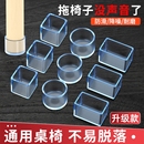 桌脚垫桌椅凳子脚垫静音耐磨凳脚桌腿椅子腿保护套 椅子脚套防滑款