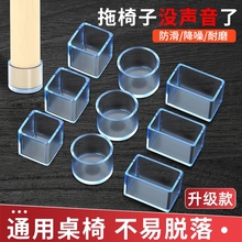 椅子脚套防滑款桌脚垫桌椅凳子脚垫静音耐磨凳脚桌腿椅子腿保护套