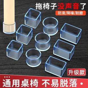 桌腳墊桌椅凳子腳墊靜音耐磨凳腳桌腿椅子腿保護(hù)套 椅子腳套防滑款