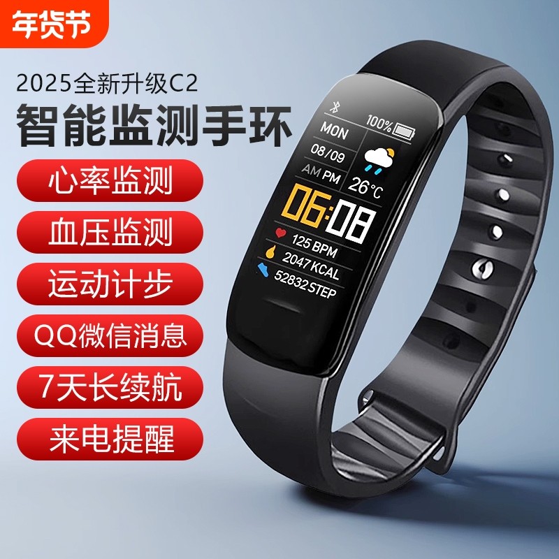 适用小米智能运动手环心率睡眠血压健康监测手表跑步9专用学生防水2