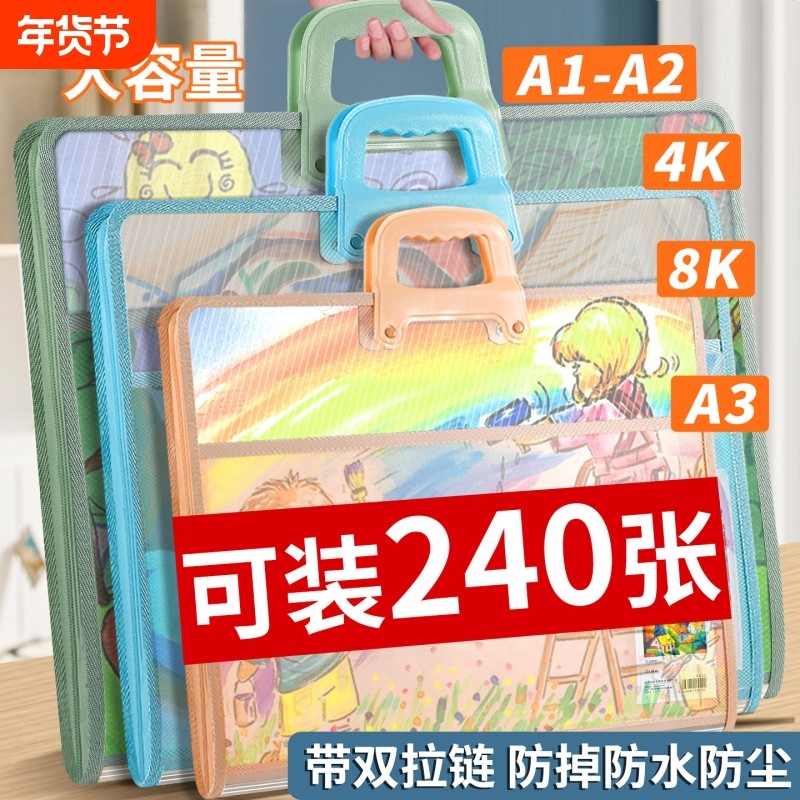 画册收纳册4k素描A1超大海报收纳袋a2儿童美术作品a3画画稿画纸8K试卷大容量,文具电教/文化用品/商务用品,文件袋/资料袋/试卷收纳袋,淘宝优惠券,粉丝福利购,淘宝优惠卷