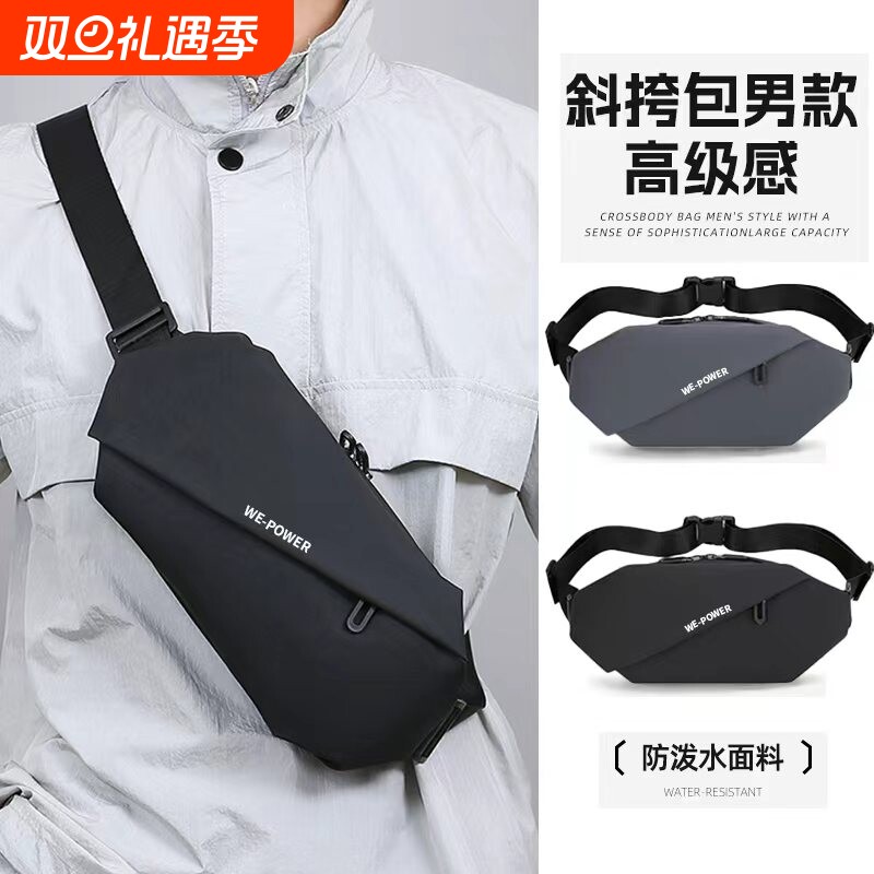 斜挎包男款新款时尚防水腰包高级感单肩包背包男士骑行便携好胸包