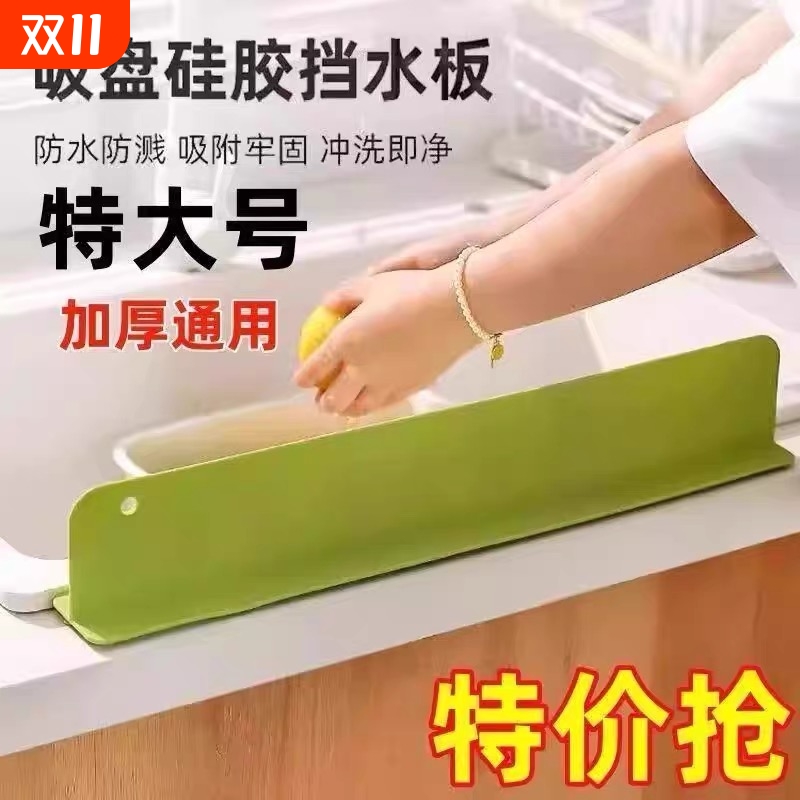 厨房防水挡水板|超1万次加购
