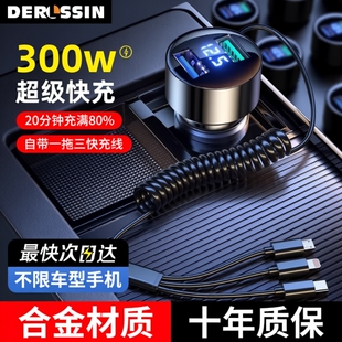 手机点烟器车充转换插座汽车用 车载充电器超级快充一拖三2026新款