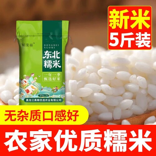 酿酒蒸饭做糕点纯白圆粒江米