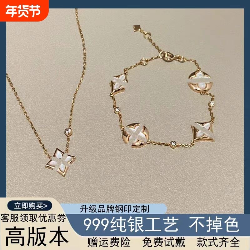 高版本菱形四叶草项链玫瑰金四花贝母手链中古银饰戒指饰品套装