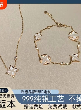 高版本菱形四叶草项链玫瑰金四花贝母手链中古银饰戒指饰品套装