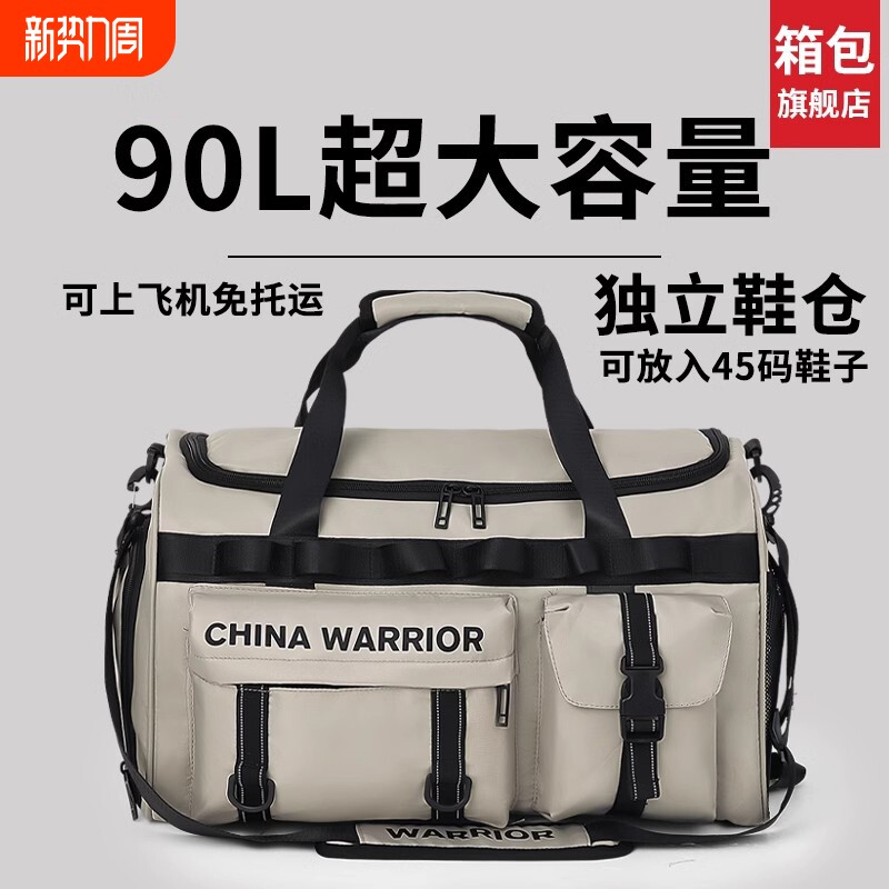 旅行包男大容量健身包男款干湿分离出差行李旅游手提双肩背包夏季