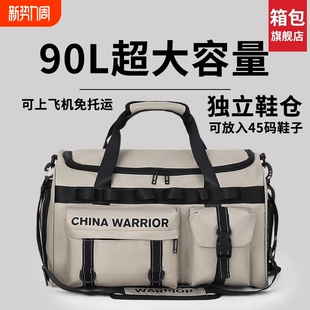 旅行包男大容量健身包男款干湿分离出差行李旅游手提双肩背包夏季
