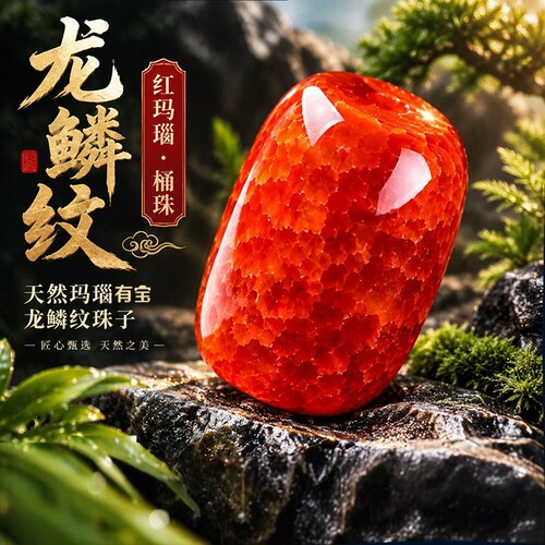 龙鳞纹玛瑙宝石桶珠隔珠手链