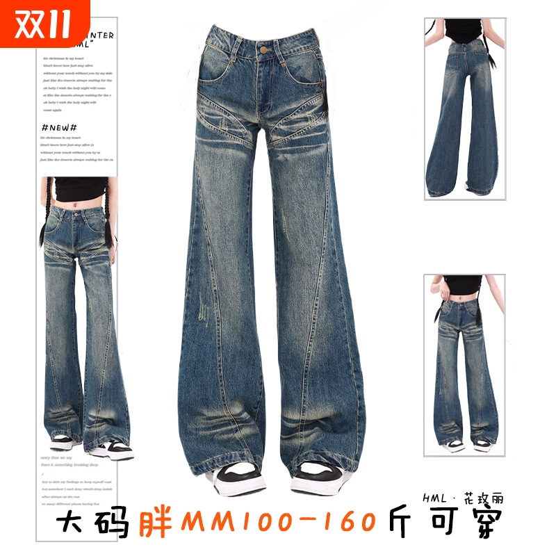 大码美式复古低腰微喇牛仔裤