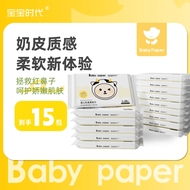 宝宝洗脸巾婴儿柔纸巾新生儿柔润保湿纸云柔巾学生宿舍抽纸家用