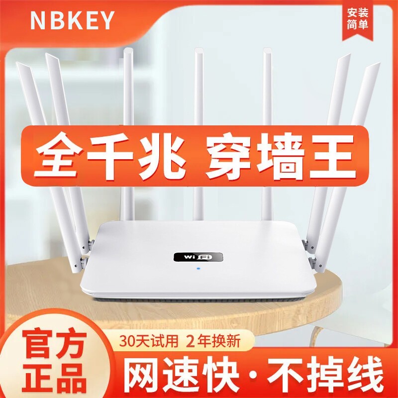 路由器千兆高速家用2026新款穿墙王无线wifi6企业办公学生宿舍电竞游戏全屋覆盖5g双频出租屋光猫信号增强