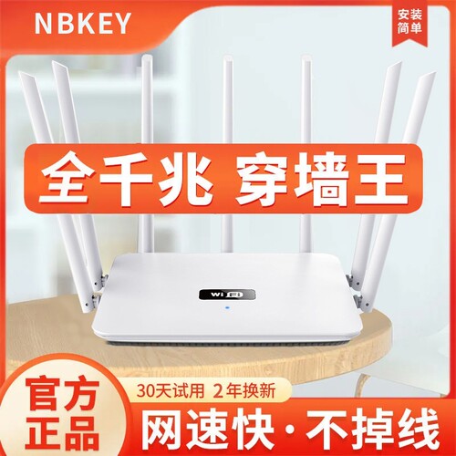 路由器千兆高速家用2026新款穿墙王无线wifi6企业学生全屋覆盖5g双频出租屋光猫信号增强宽带网线组网百兆