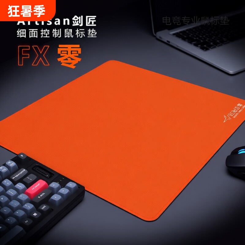 剑匠零鼠标垫FPS游戏专用契约瓦罗兰特6mm加厚电脑大桌垫桌面电竞