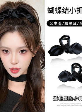甜美高颅顶公主头小抓夹