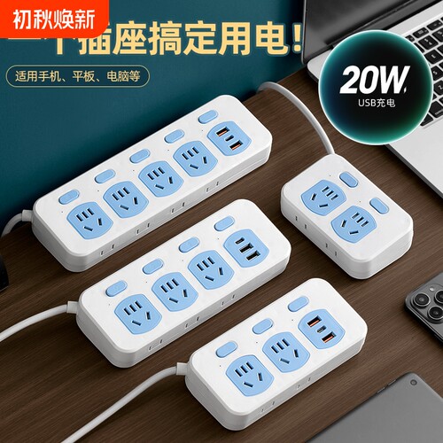 国标3C认证】米系家用20W快插排