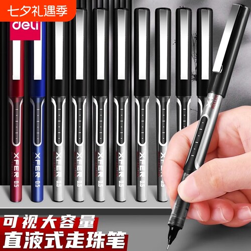 得力全针管走珠笔直液0.5mm顺滑