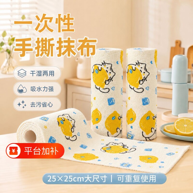 卡通懒人抹布干湿两用家用清洁厨房专用纸吸水吸油一次性洗碗布
