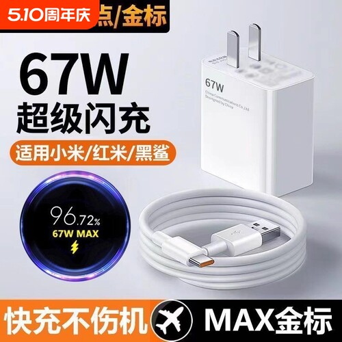 适用于小米充电器超级闪充15手机14红米11pro/11UItra/note10pro氮化镓快充K80k70k60插头数据线6a正品原套装
