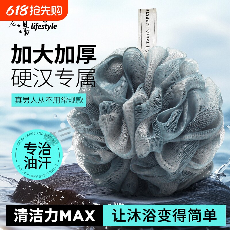 浴球男士专用浴花球大号沐浴球男用高档不散超柔软洗浴球搓澡神器