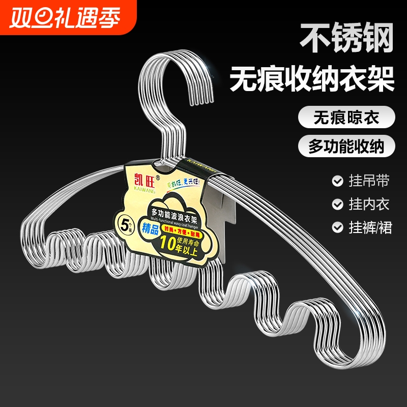 波浪衣架内衣吊带收纳神器裙学生宿舍晾无痕晒衣柜多功能家用挂衣