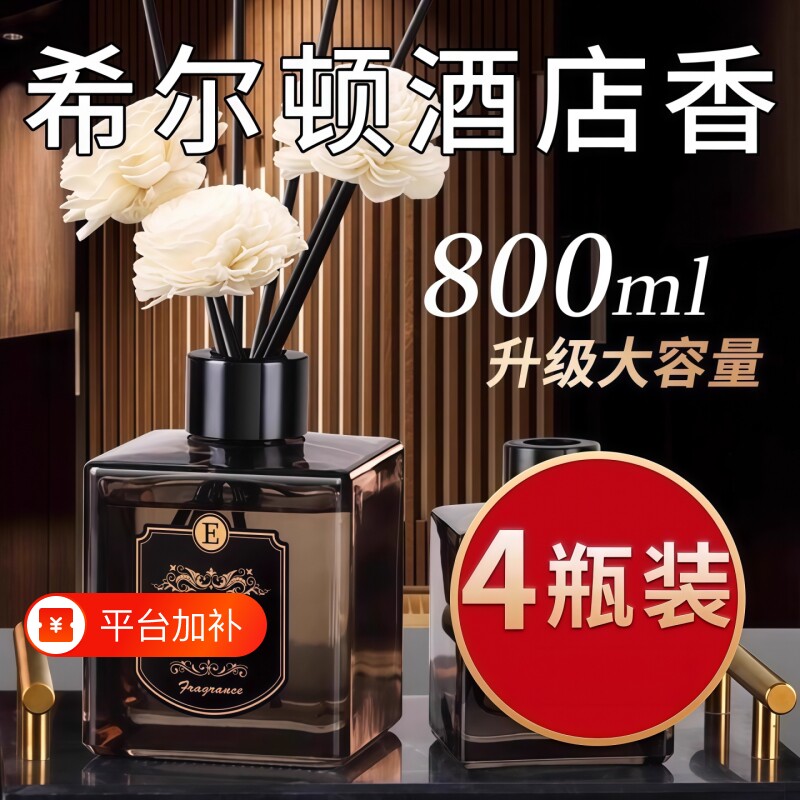 栀子花卫生间香薰室内家用持久留香卧室熏香氛酒店精油客厅高级