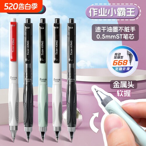 晨光K4901作业小霸王中性笔