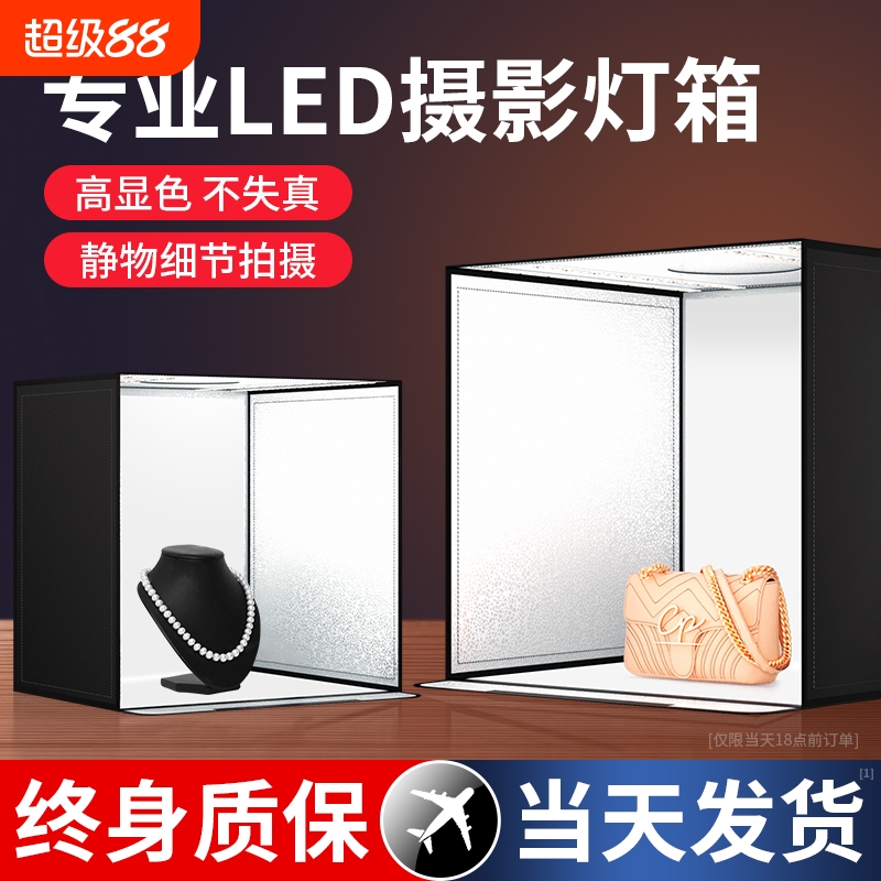 摄影棚小型拍照灯箱静物拍摄设备