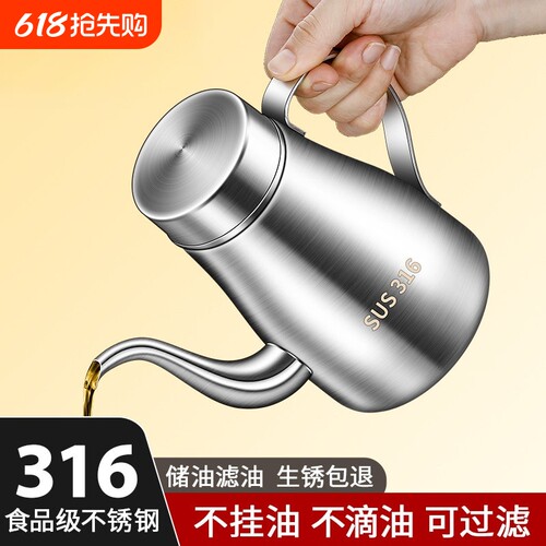 【食品级】家用不锈钢大容量油壶