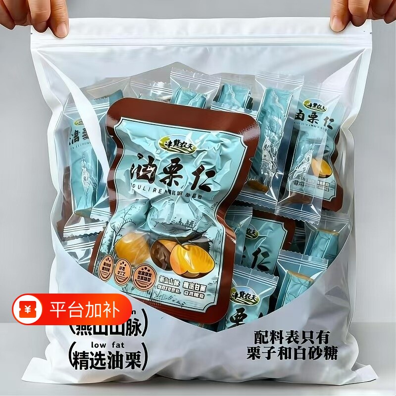 真空即食油栗仁软糯香甜去壳熟板栗仁独立包装小零食栗子