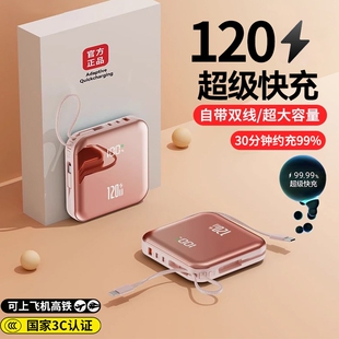 超级快充电宝超大容量20000毫安超薄小巧便携自带线移动电源官方旗舰店正品 2026新款 国家3C认证可上飞机