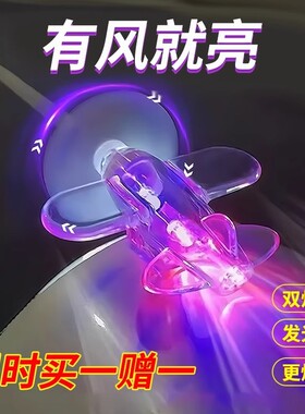 氛围爆闪灯亮光车载装饰
