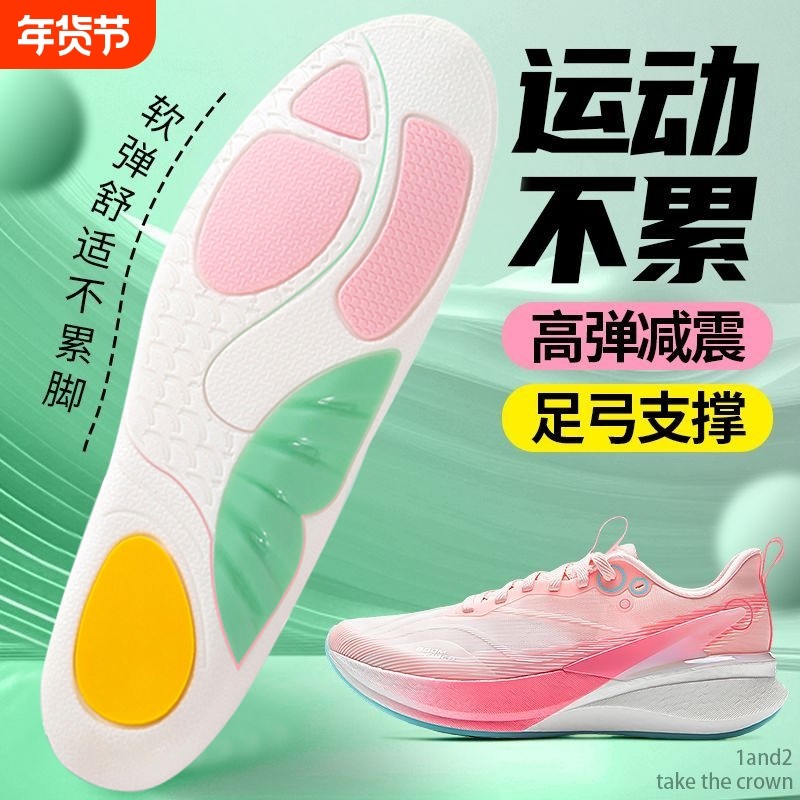 加高足弓支撑鞋垫男款运动气垫减震女软底舒适久站不累加厚踩屎感