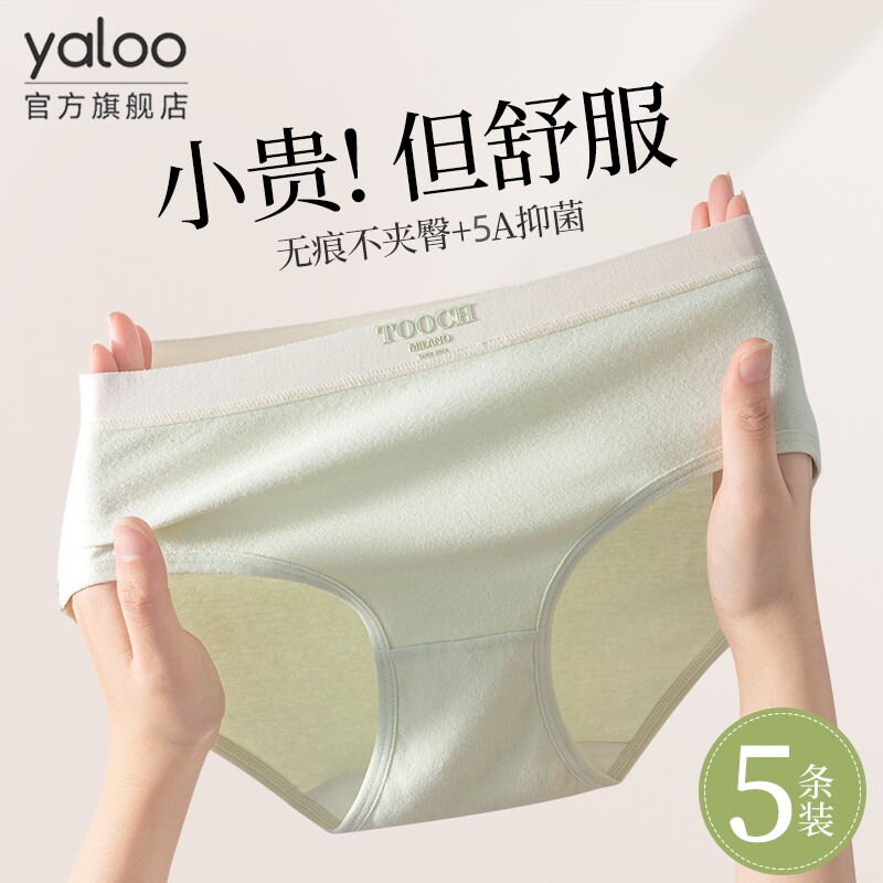 雅鹿内裤女生纯棉抗菌全棉裆夏季薄款无痕2025新款女士三角短裤头